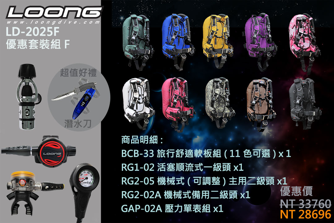 優惠套裝組 F